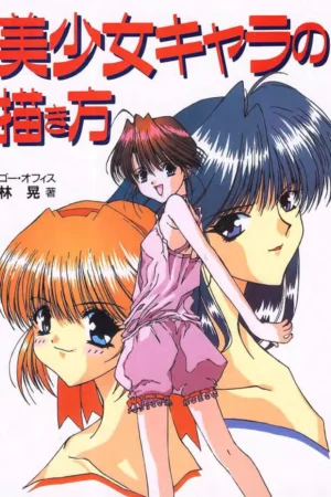 how to draw manga vol 21 bishoujo pretty gals jp