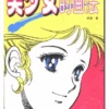 how to draw manga vol 21 bishoujo pretty gals jp alt