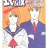 how to draw manga vol 40 dressing your characters in suits sailor suits jp alt