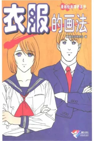how to draw manga vol 40 dressing your characters in suits sailor suits jp alt