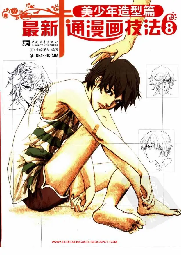 how to draw manga vol 42 drawing yaoi
