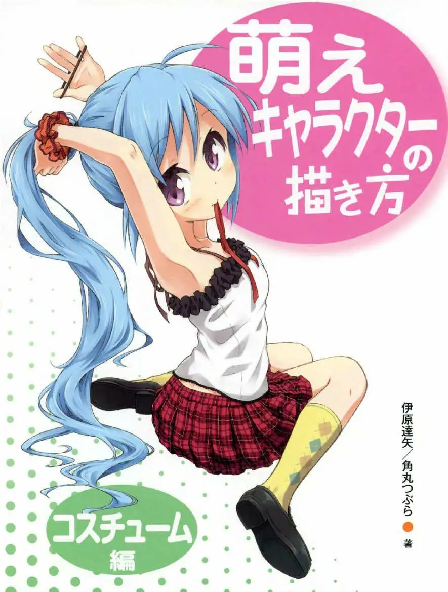 how to draw moe characters costume edition