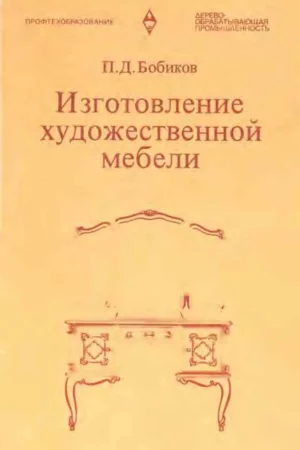 izgotovlenie khudozhestvennoy mebeli derevyannoe kruzhevo