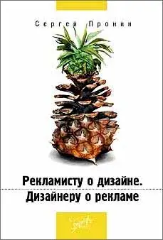reklamistu o dizayne dizayneru o reklame