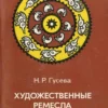 unnamed file 392