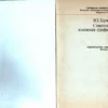 unnamed file 727