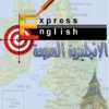 xpress nglish sh