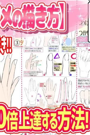 yoshimura takuya how to draw series 1