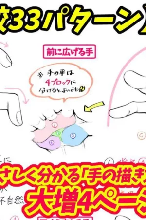 yoshimura takuya how to draw series 2