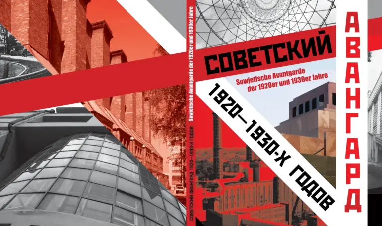 Советский авангард 1920—1930-х годов