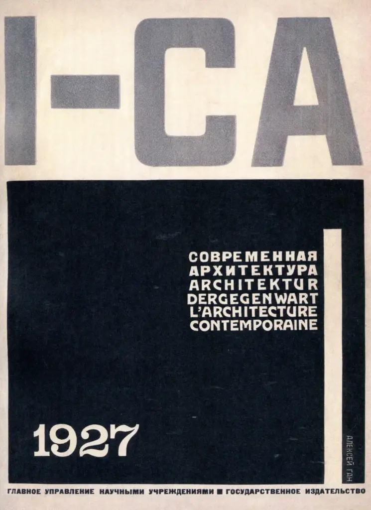 Современная архитектура. 1927. № 1