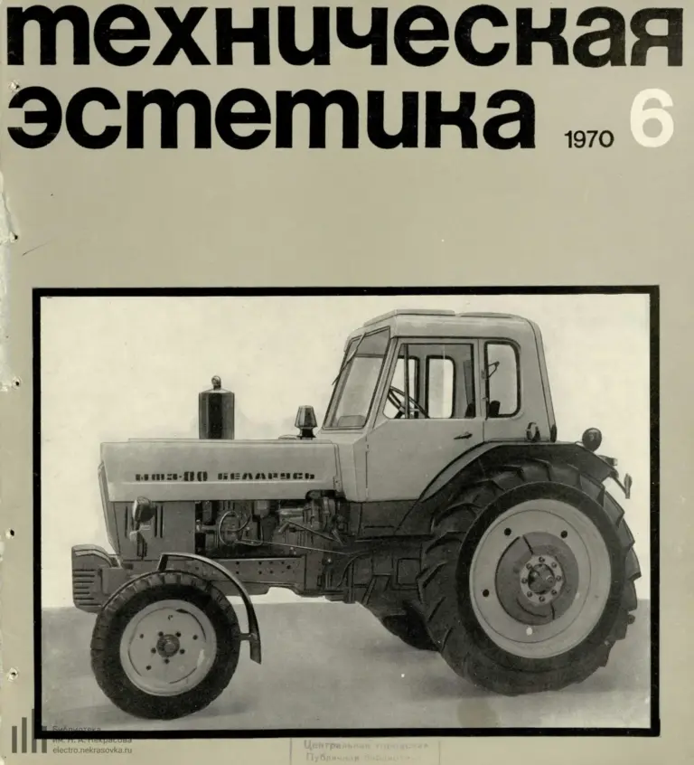 Техническая эстетика 1970 №6
