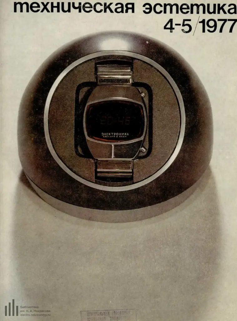 Техническая Эстетика 1977 №4