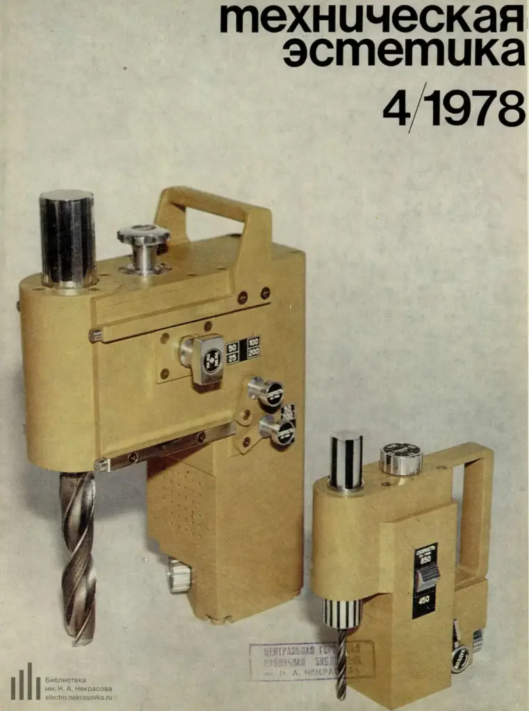 Техническая эстетика 1978 №4