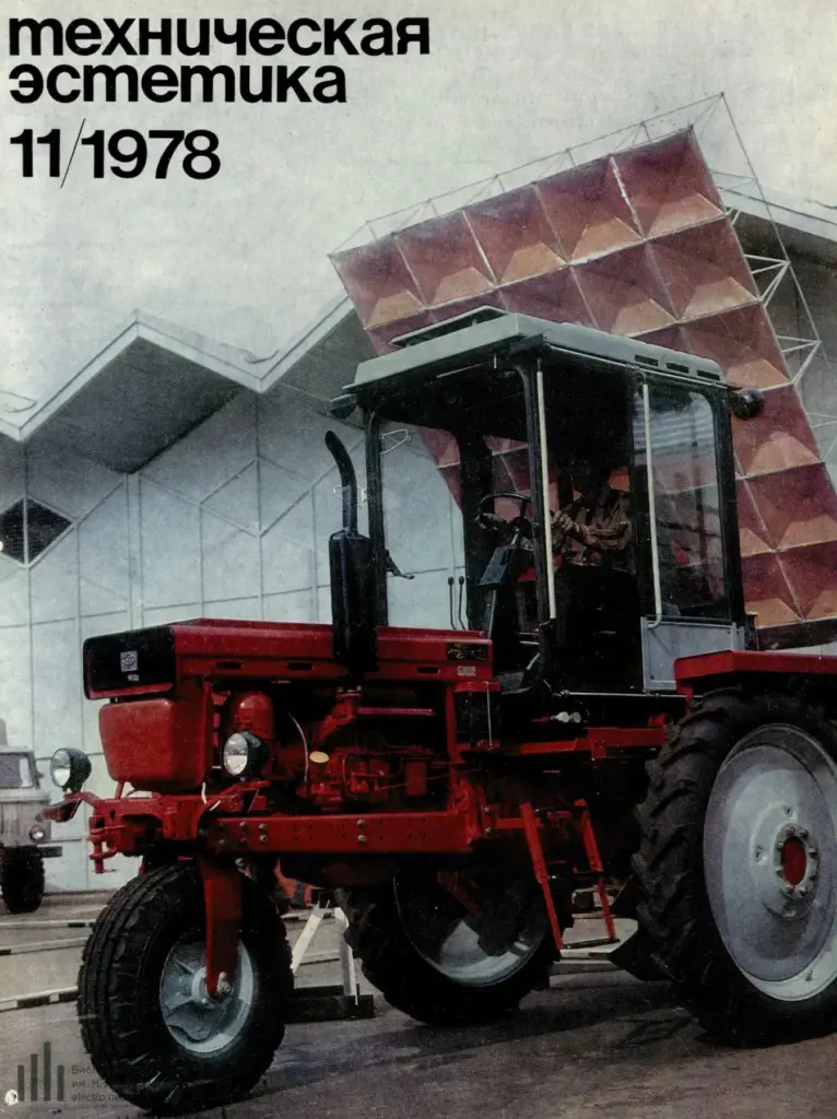 Техническая эстетика 1978 №11