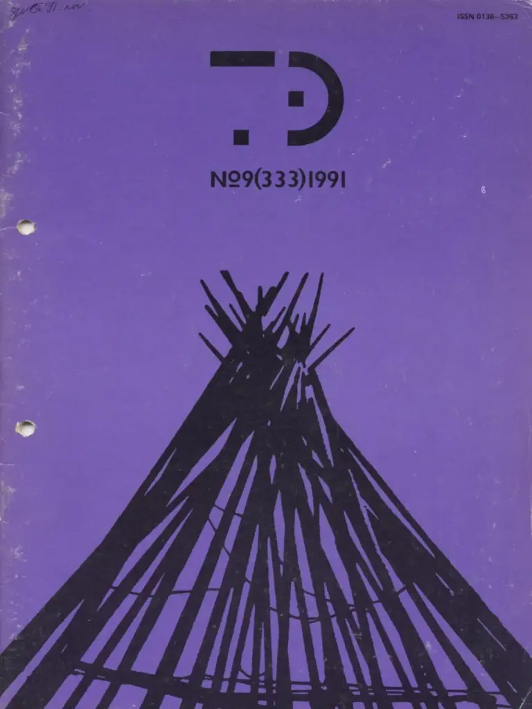 Техническая эстетика 1991 №9