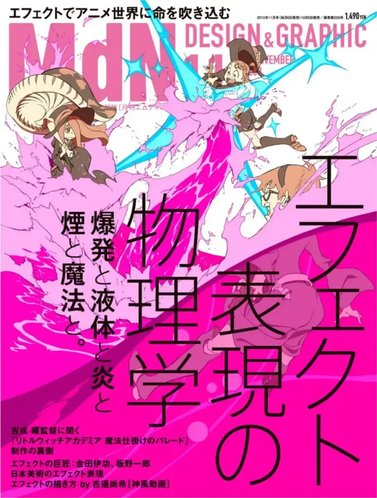 イラスト表現の物理学2