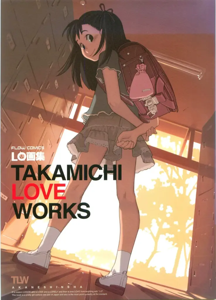 たかみち 2008 LO画集 -TAKAMICHI LOVE WORKS-