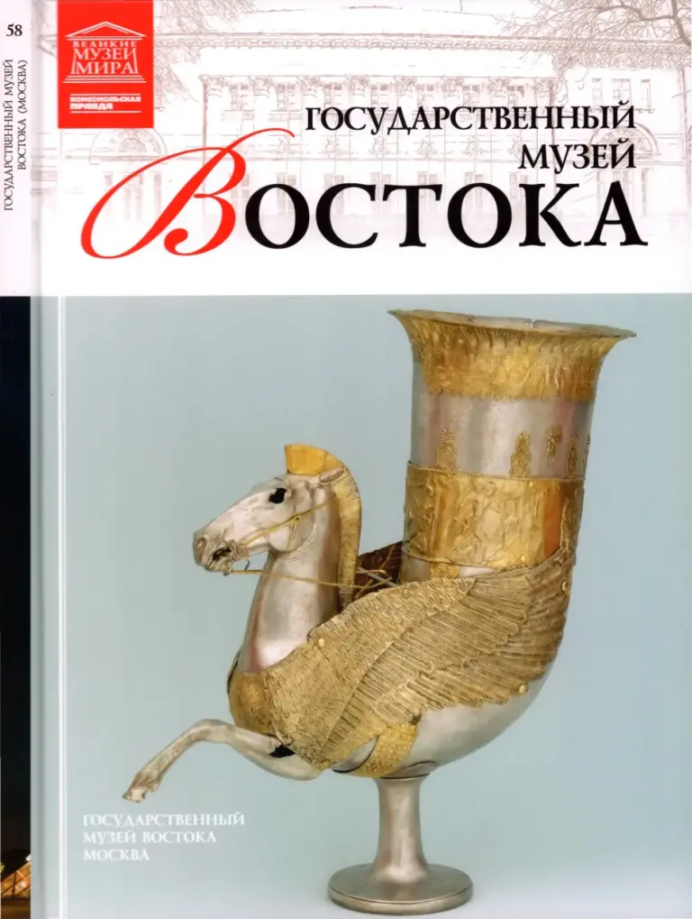 Великие музеи мира (2012)