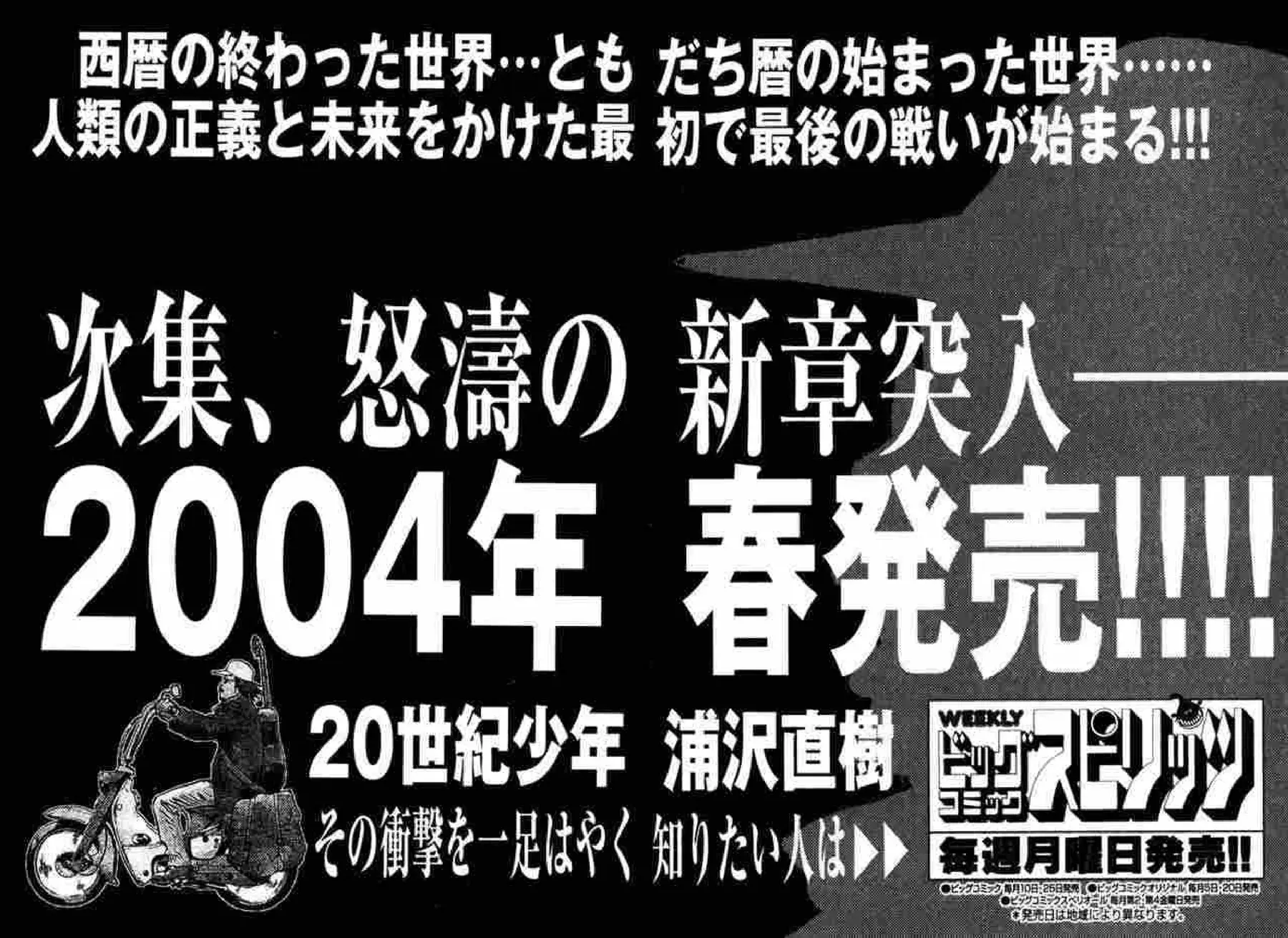 20TH Tomo 16