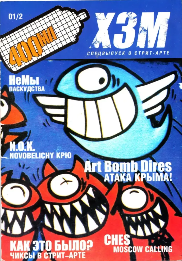 400 ML 2