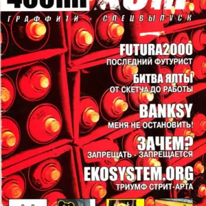 400ml X3M 02-2003