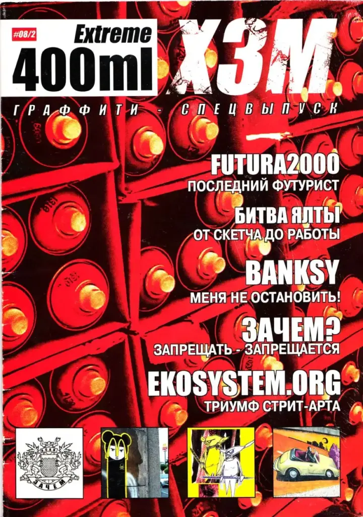 400ml X3M 02-2003