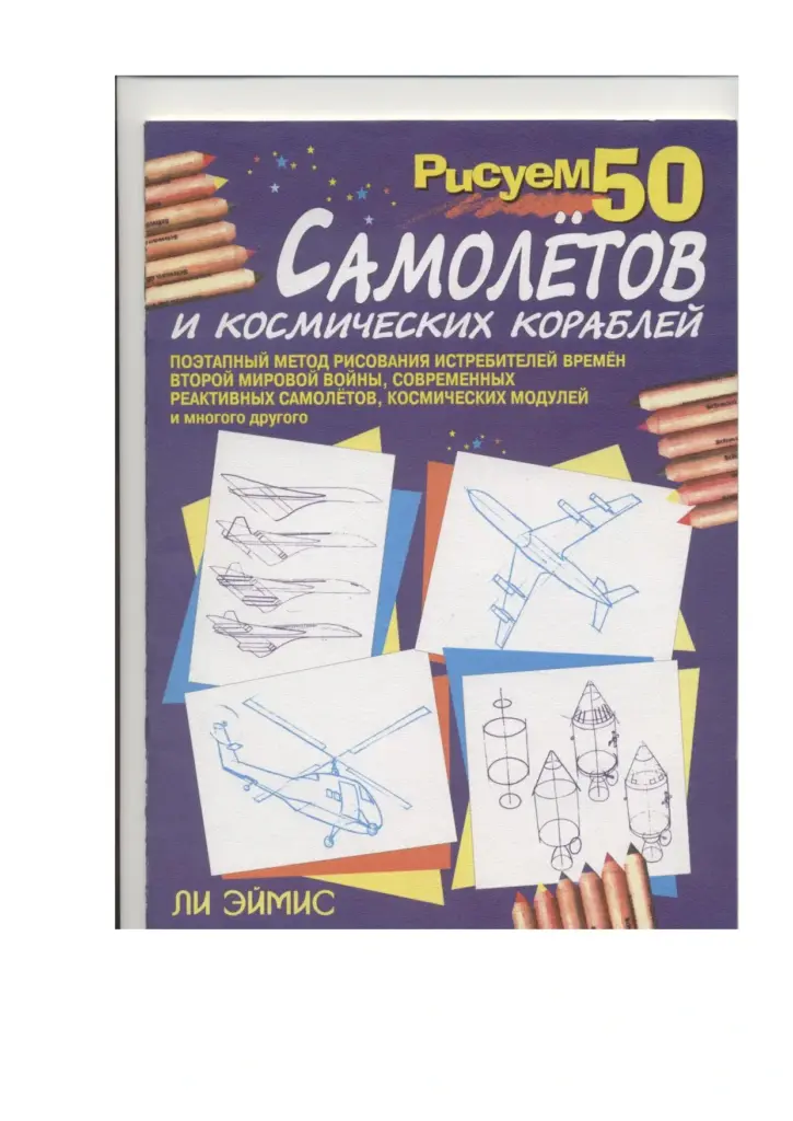 Рисуем 50 лошадей