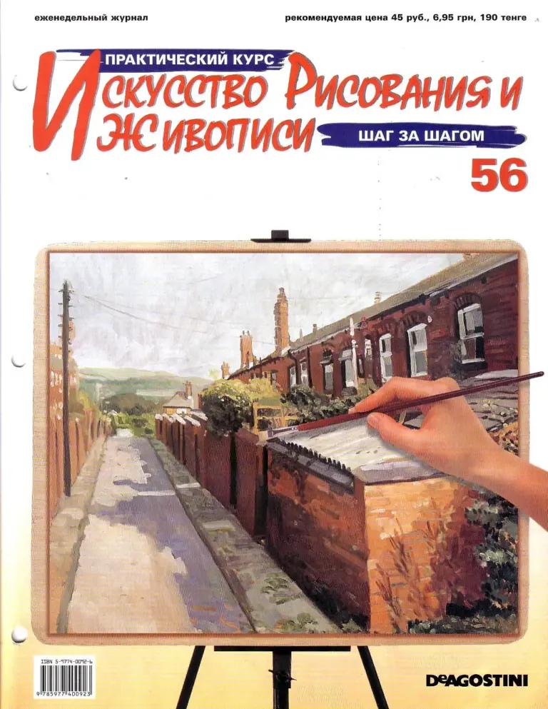 Искусство рисования №56: Карандаши Конте и портрет в нейтральных тонах