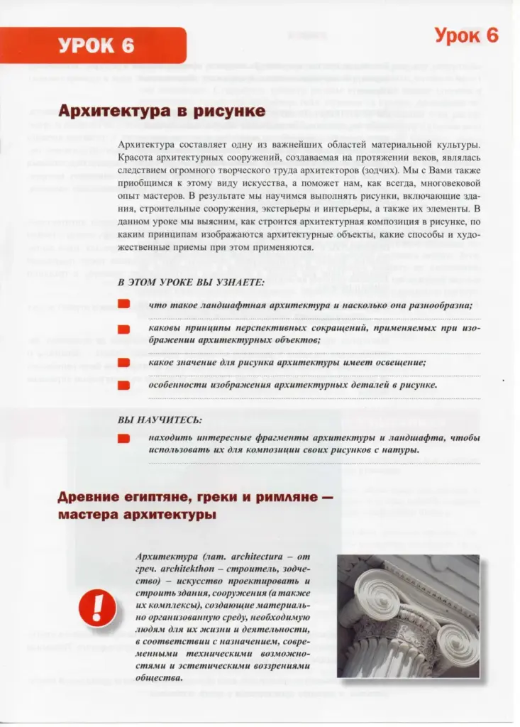 Рисование и живопись. Урок 6