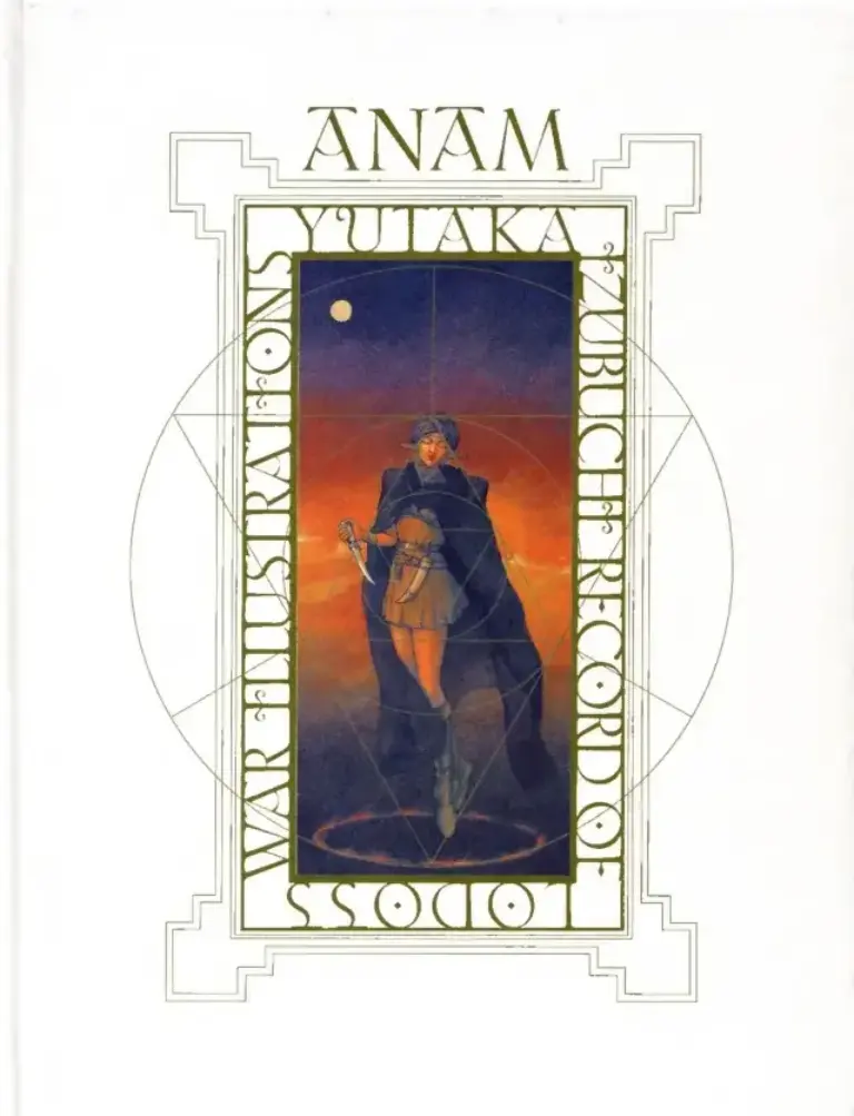 ANAM: Record of Lodoss War Illustrations