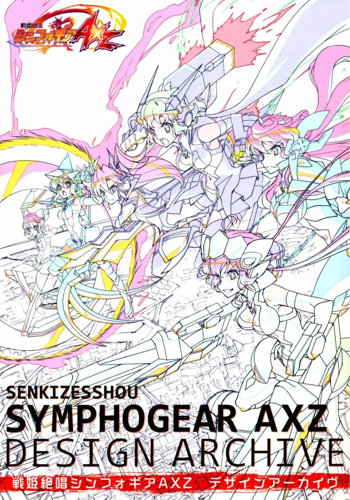 戦姫絶唱シンフォギアAXZ デザインアーカイヴ