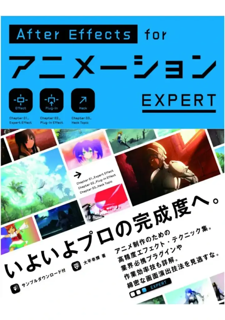 After Effects for Animation Expert