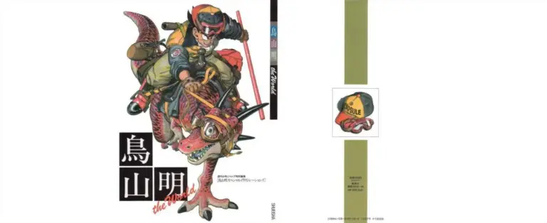 Akira Toriyama The World