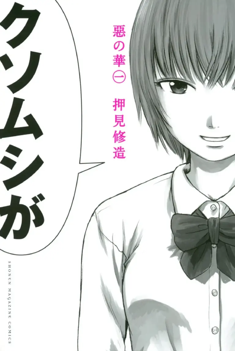 Aku no Hana, Vol. 01