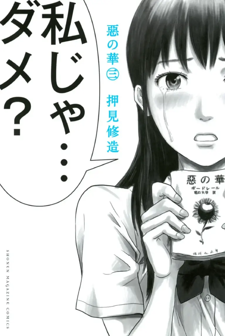 Aku no Hana, Vol. 03