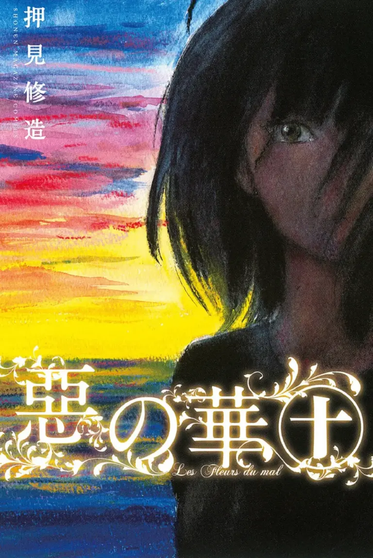 Aku no Hana, Vol. 10