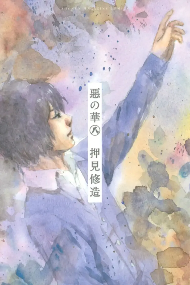 Aku no Hana, Vol. 8