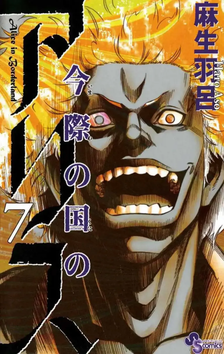 Alice in Borderland 7