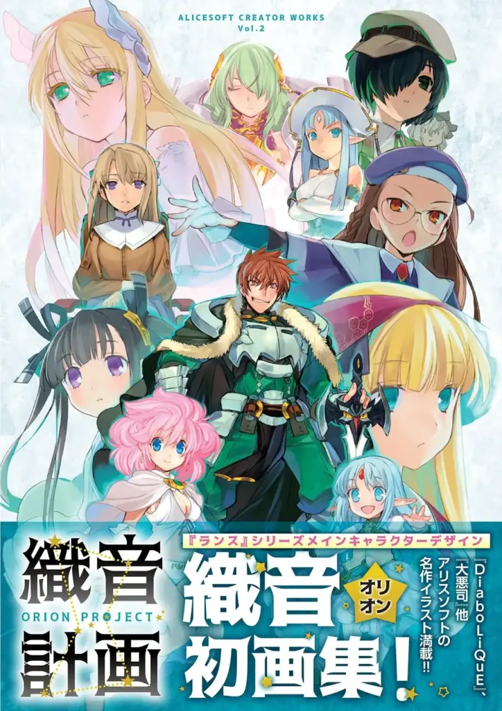 Alicesoft Creator Works 2