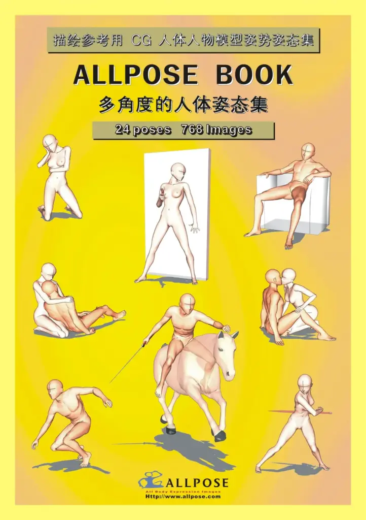 Allpose 24 Poses