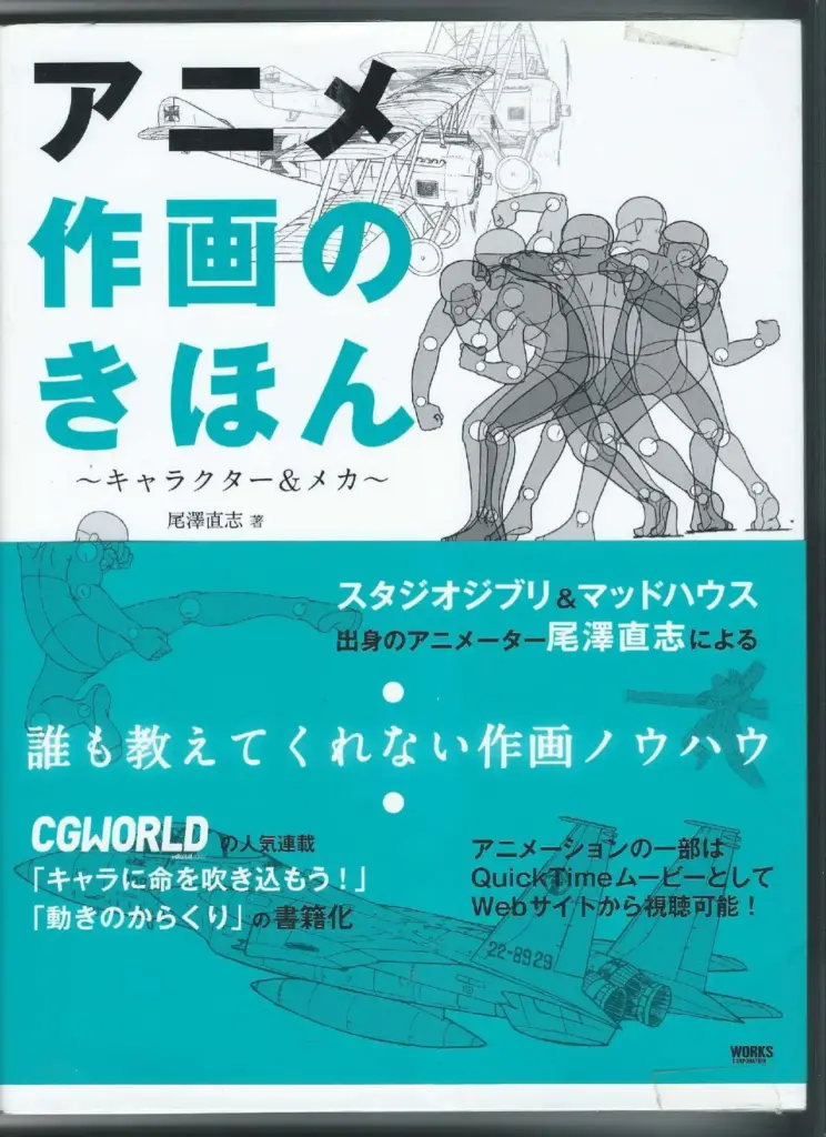 Anime Drawing of How It Works