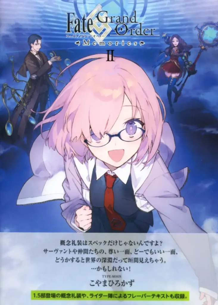 Aniplex Fate/Grand Order Memories II Conceptual Dress Collect
