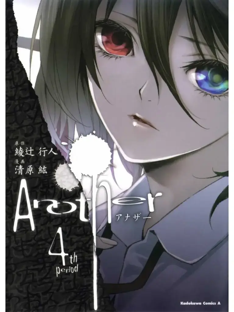 Another 04
