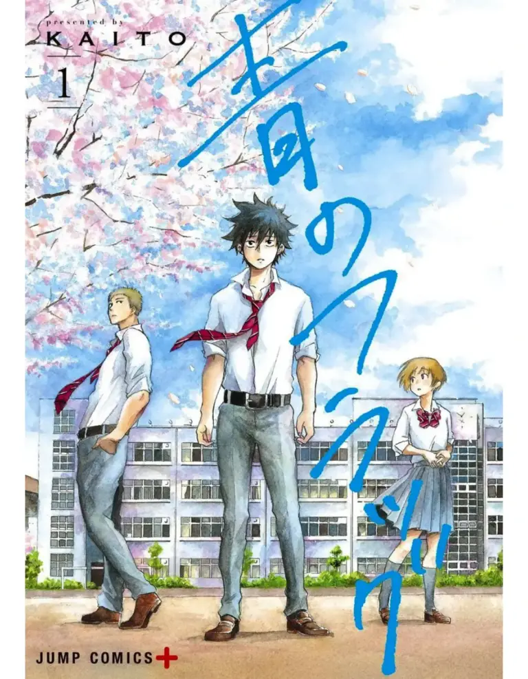Ao No Flag
