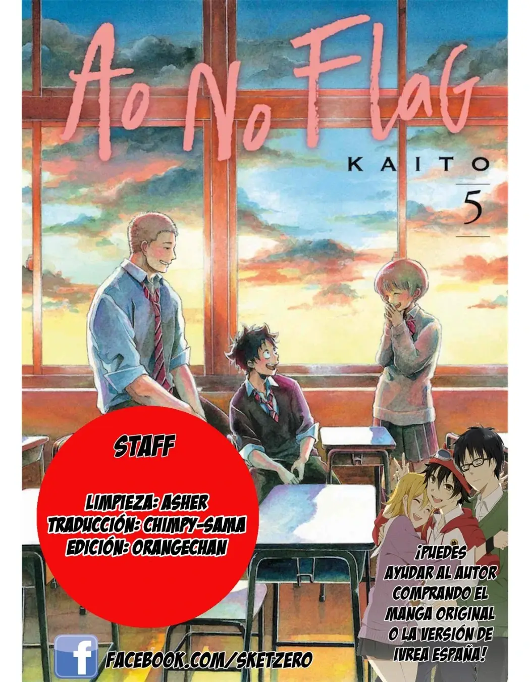 Ao no Flag