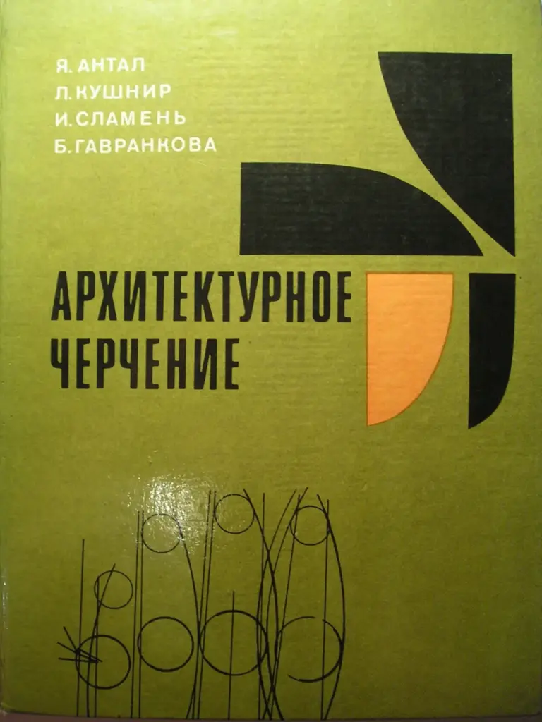 Architectural Drawing USSR 1980