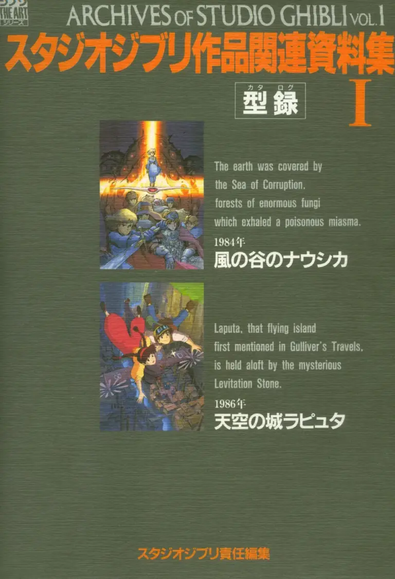 Archives of Studio Ghibli Vol. 1