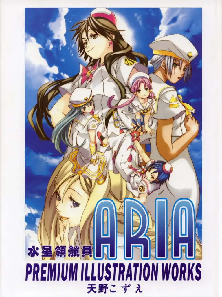 Aria: Premium Illustration Works