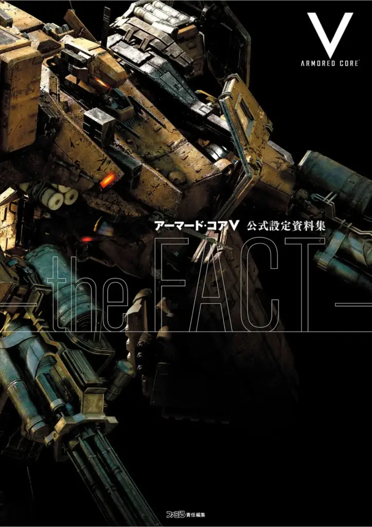 Armored Core V: The FACT Official Setting Art